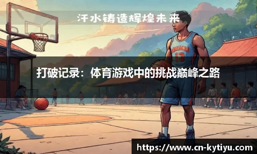 开云体育