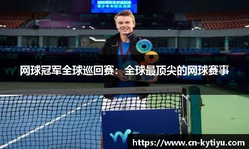 开云体育官方网站