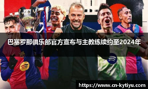 开云体育