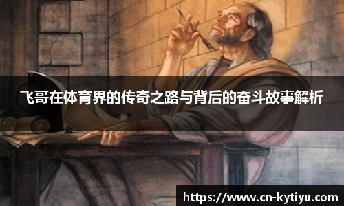 开云体育官方网站